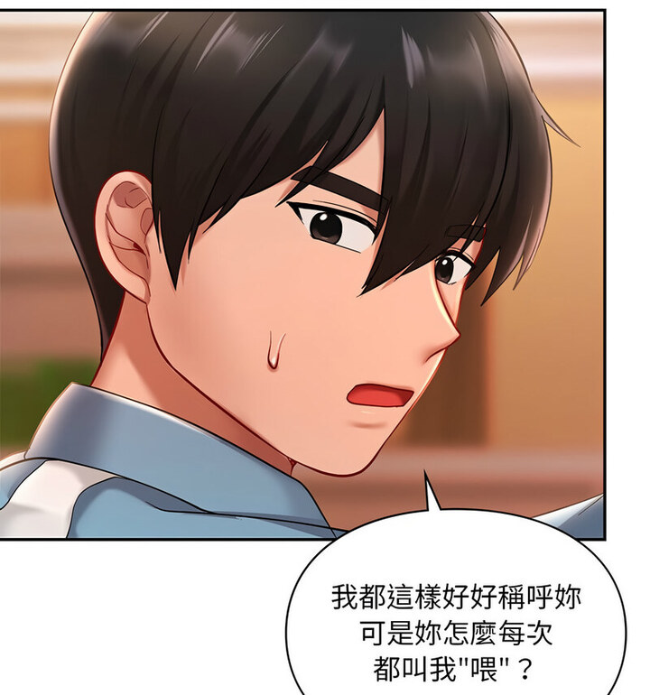 95P - 爱的游乐园/游乐园男女