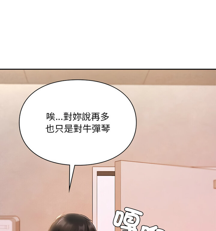 98P - 爱的游乐园/游乐园男女