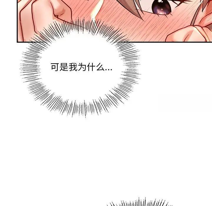 103P - 爱的游乐园/游乐园男女