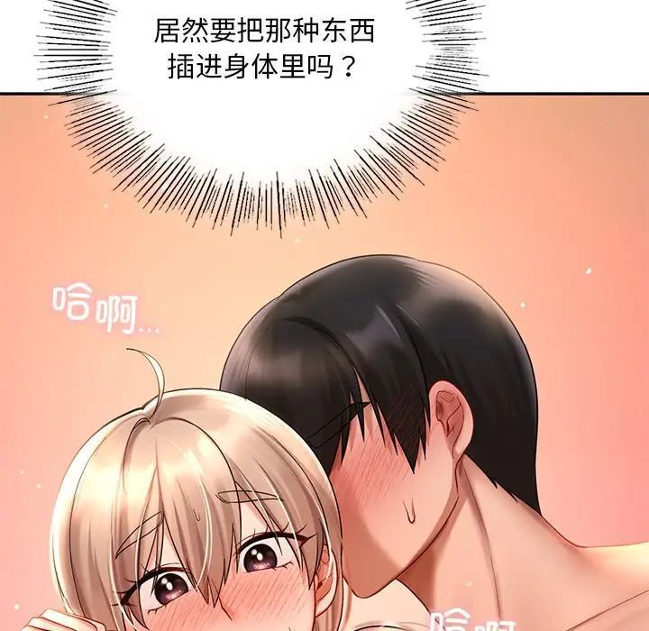 107P - 爱的游乐园/游乐园男女