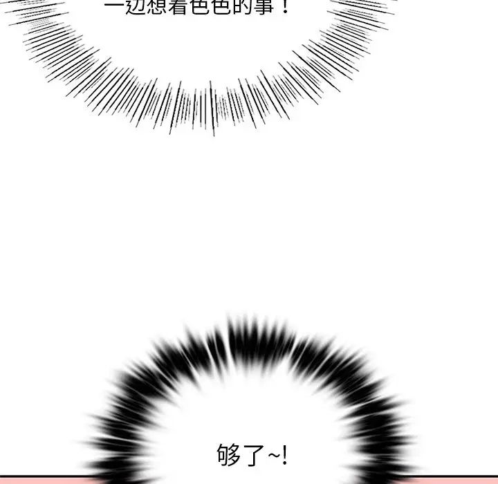112P - 爱的游乐园/游乐园男女