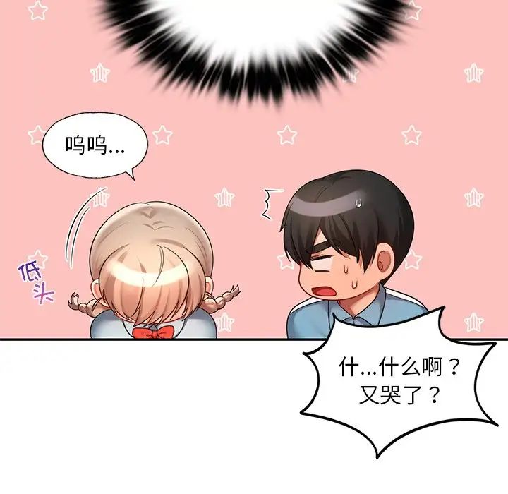 113P - 爱的游乐园/游乐园男女