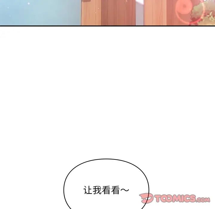 117P - 爱的游乐园/游乐园男女