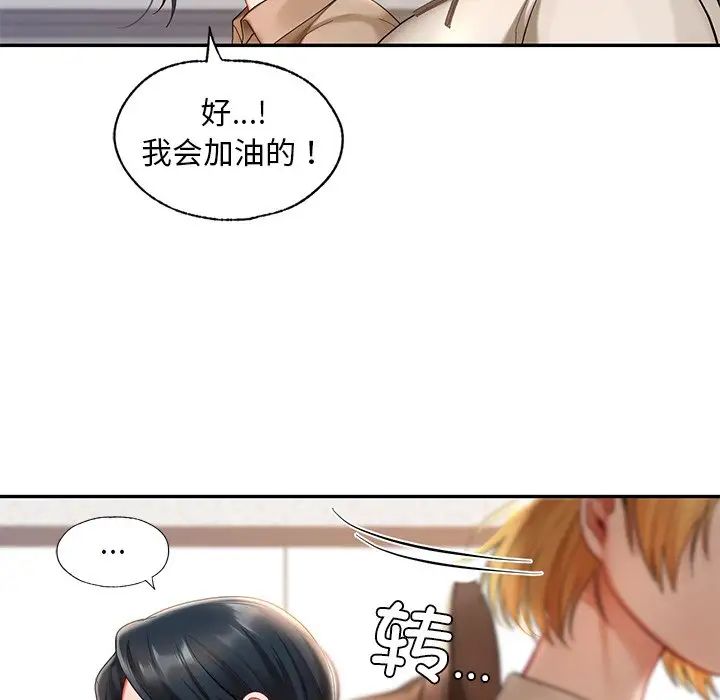 126P - 爱的游乐园/游乐园男女