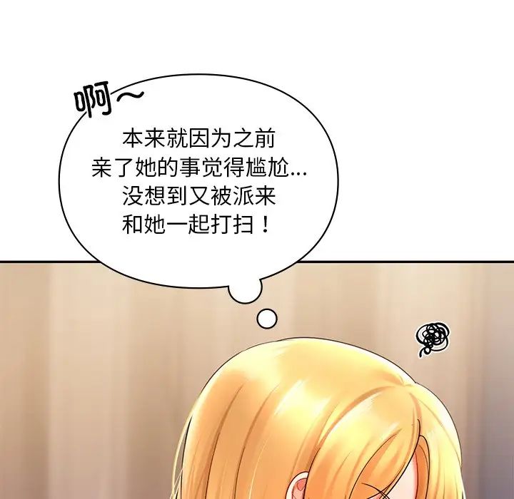 130P - 爱的游乐园/游乐园男女