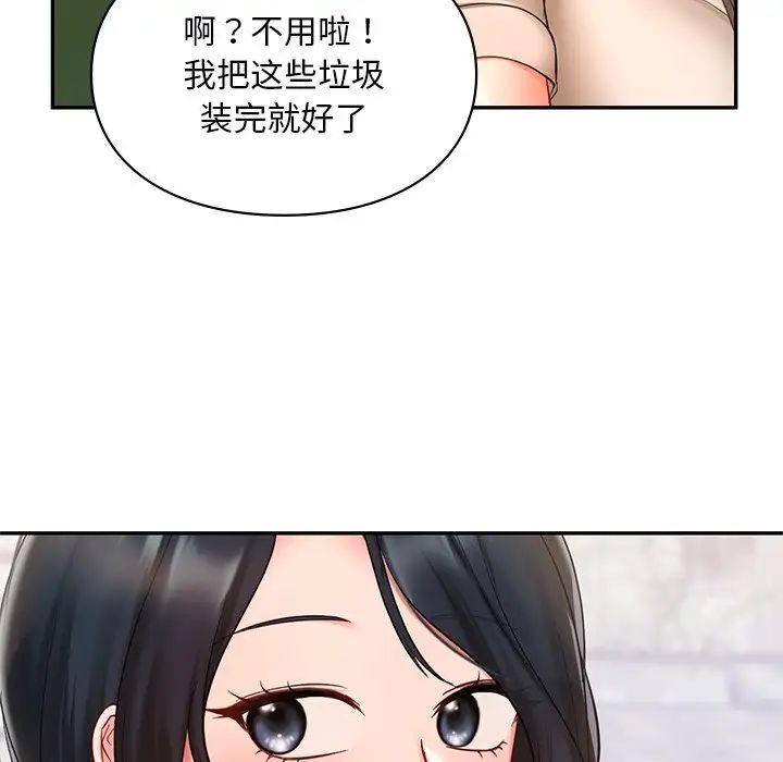 133P - 爱的游乐园/游乐园男女