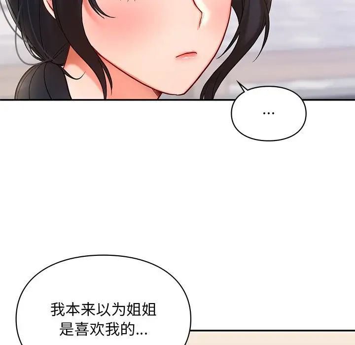 134P - 爱的游乐园/游乐园男女