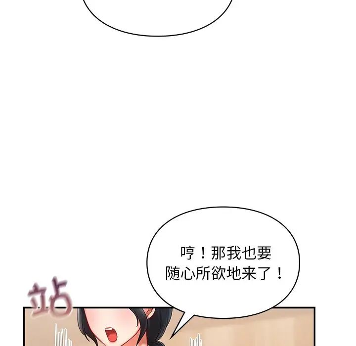 139P - 爱的游乐园/游乐园男女
