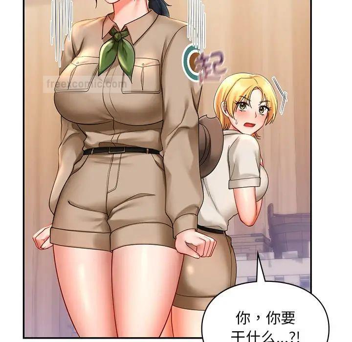 140P - 爱的游乐园/游乐园男女
