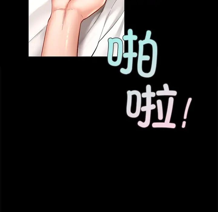 24P - 爱的游乐园/游乐园男女
