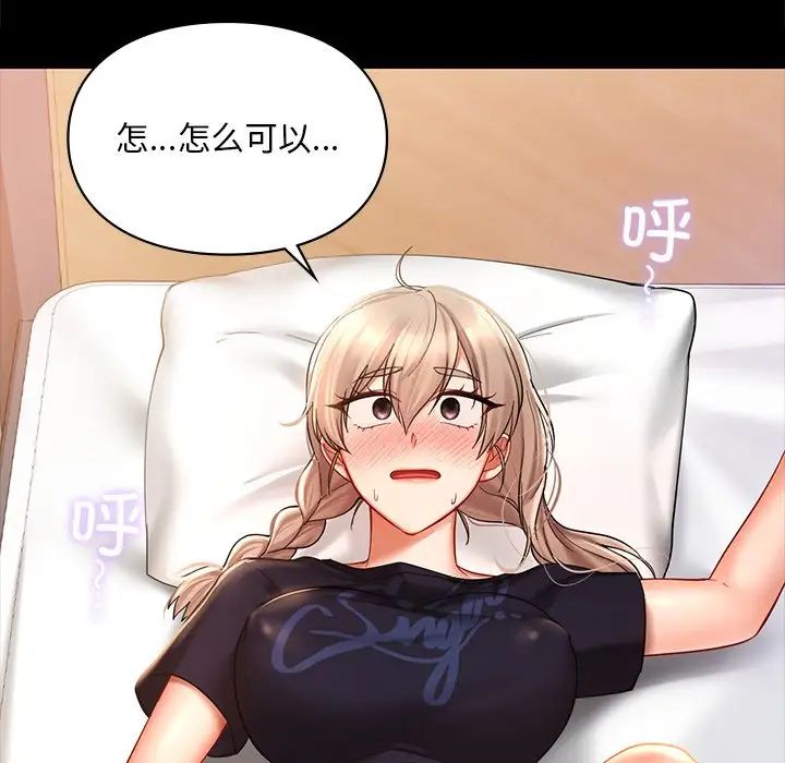 25P - 爱的游乐园/游乐园男女