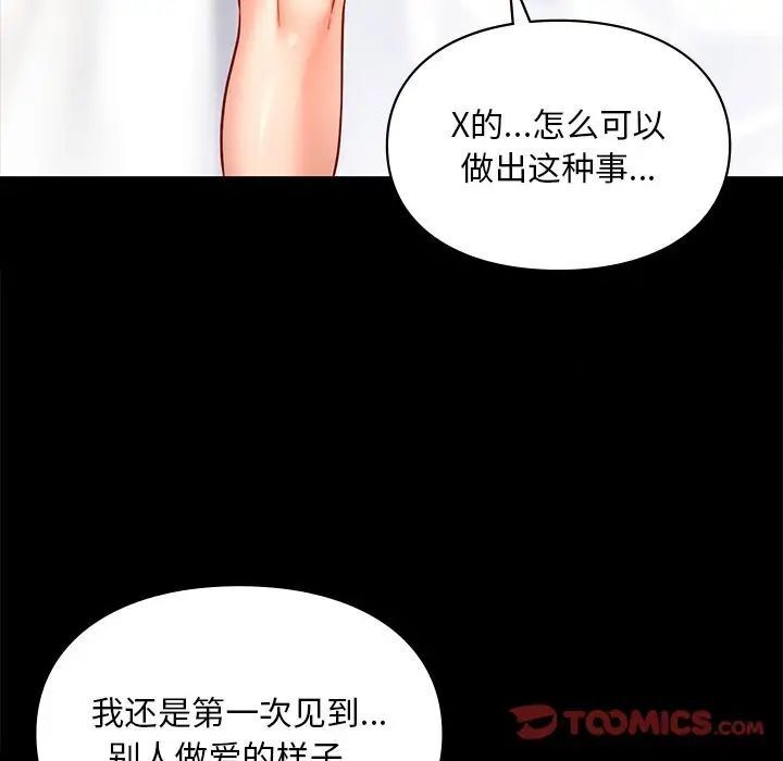 27P - 爱的游乐园/游乐园男女