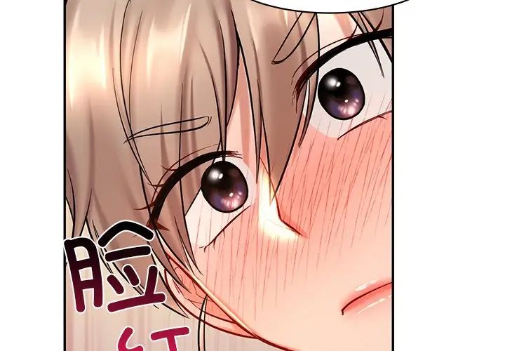 4P - 爱的游乐园/游乐园男女
