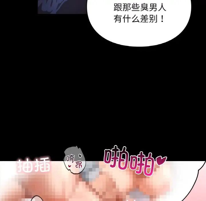 55P - 爱的游乐园/游乐园男女