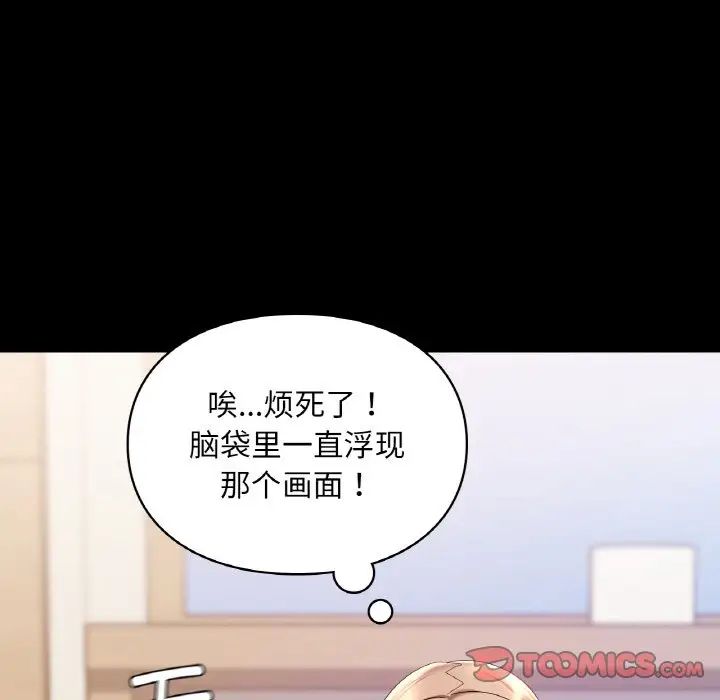 57P - 爱的游乐园/游乐园男女