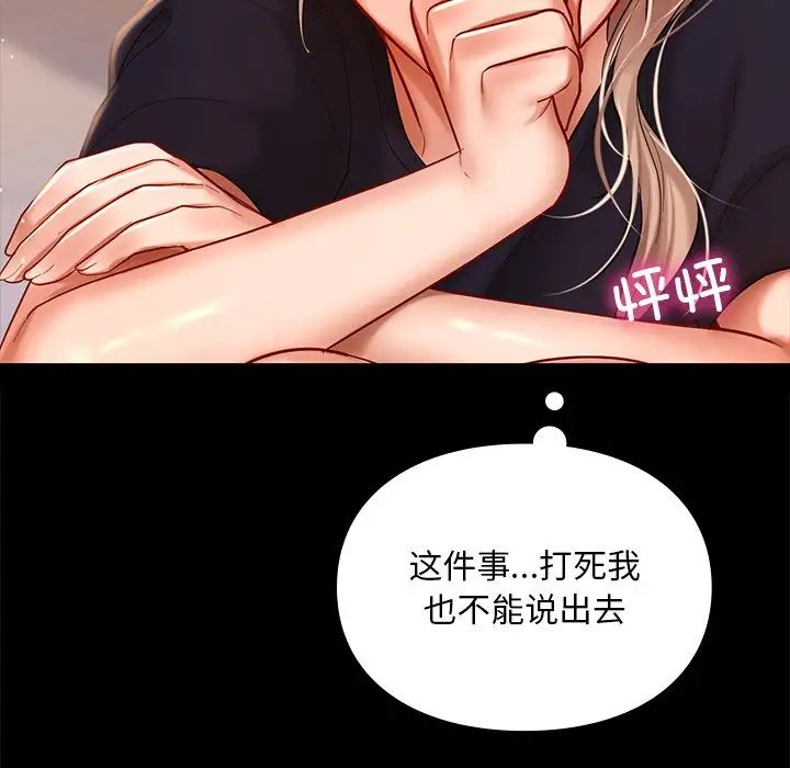 61P - 爱的游乐园/游乐园男女