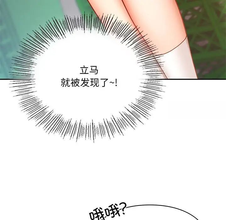 66P - 爱的游乐园/游乐园男女