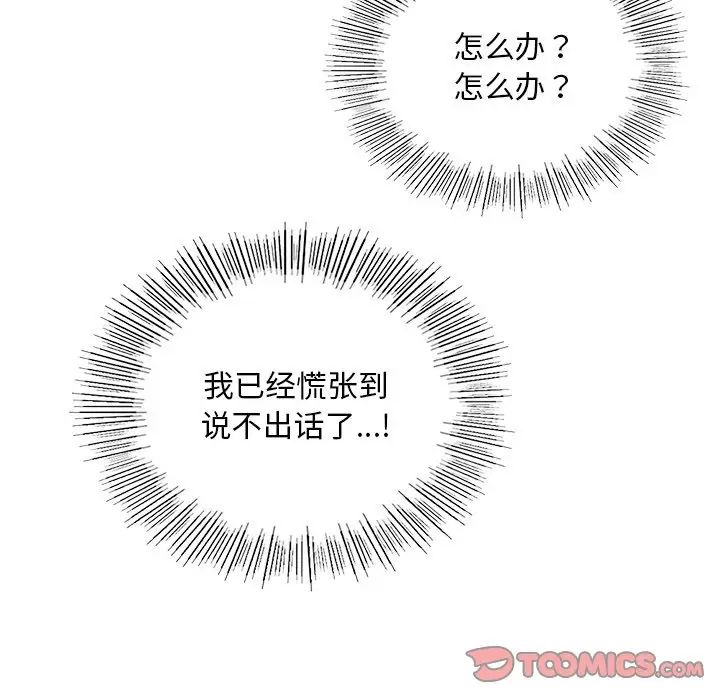 69P - 爱的游乐园/游乐园男女