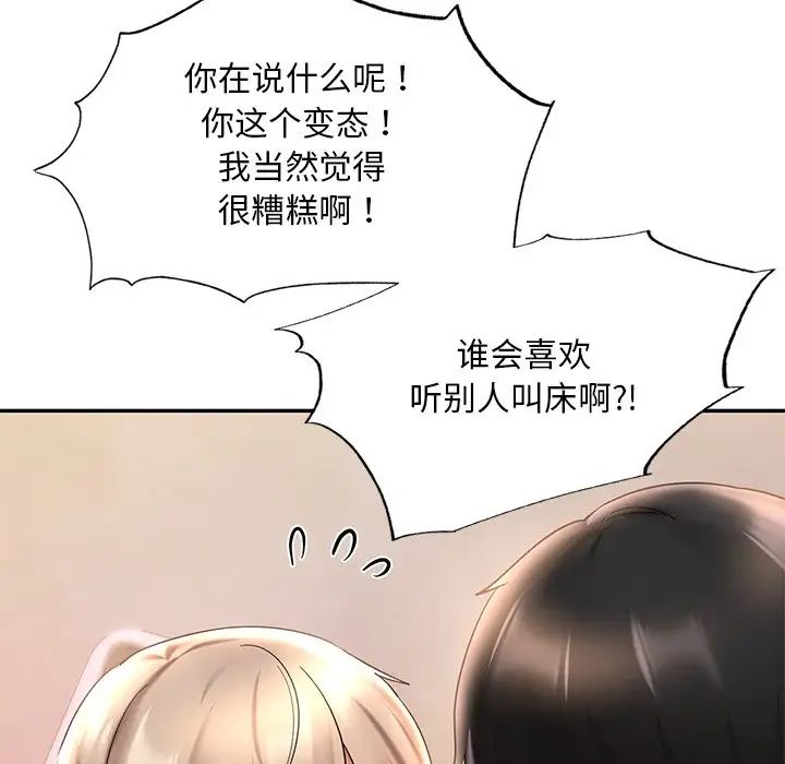 6P - 爱的游乐园/游乐园男女