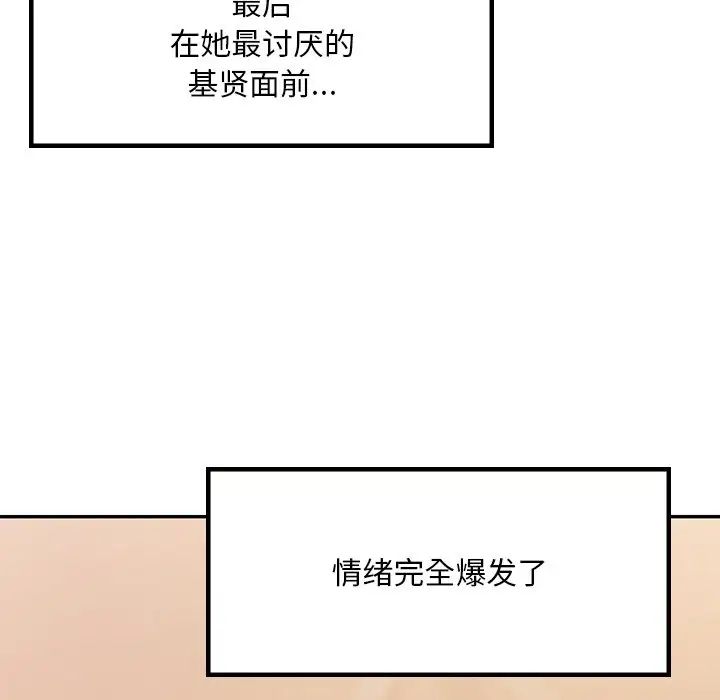 73P - 爱的游乐园/游乐园男女