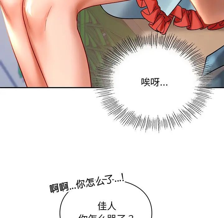 76P - 爱的游乐园/游乐园男女