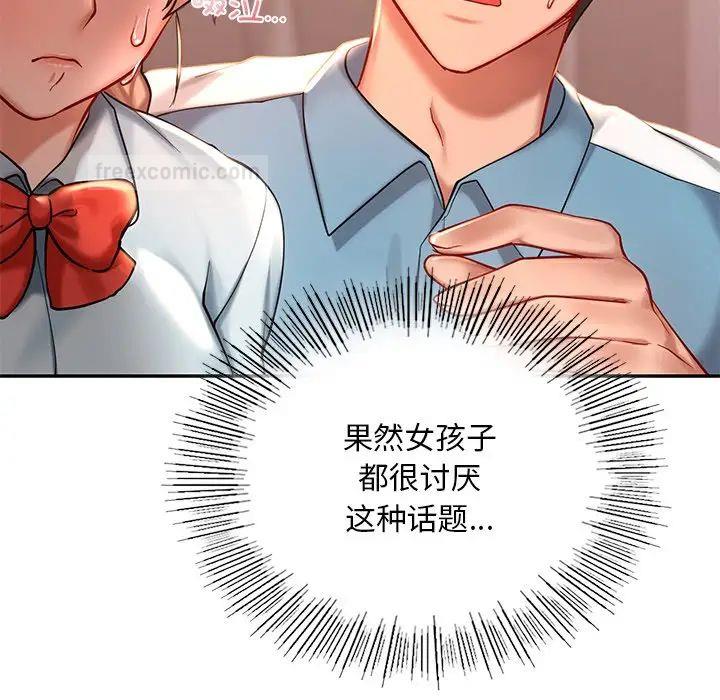 80P - 爱的游乐园/游乐园男女