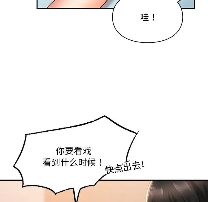 86P - 爱的游乐园/游乐园男女