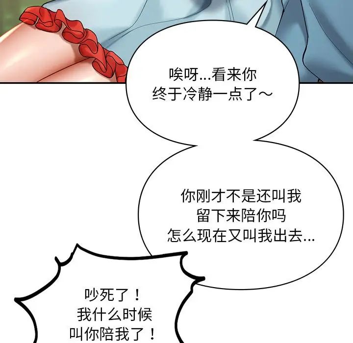 88P - 爱的游乐园/游乐园男女