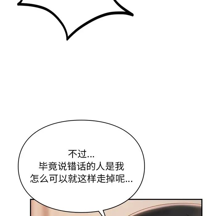 89P - 爱的游乐园/游乐园男女