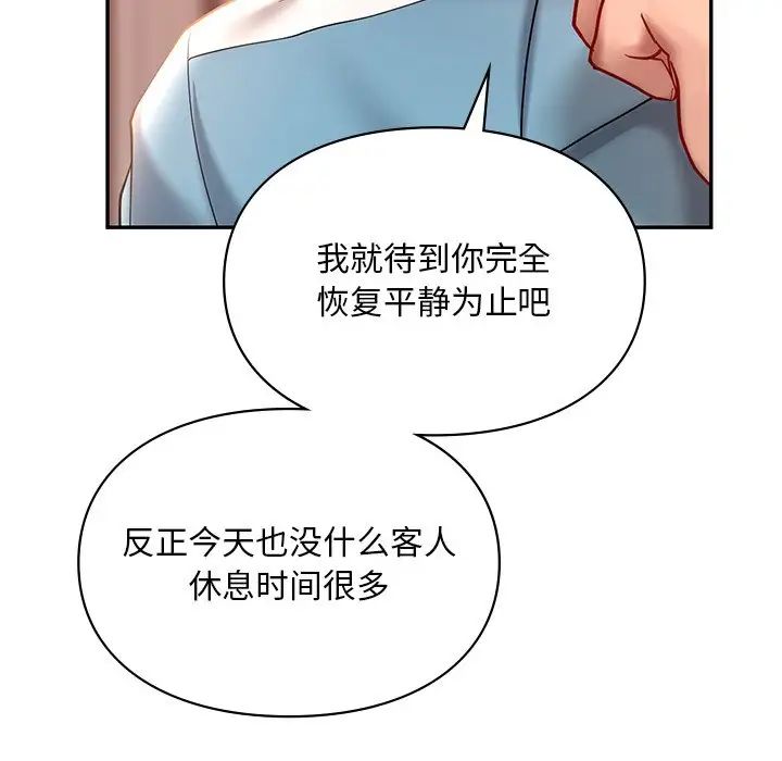 91P - 爱的游乐园/游乐园男女