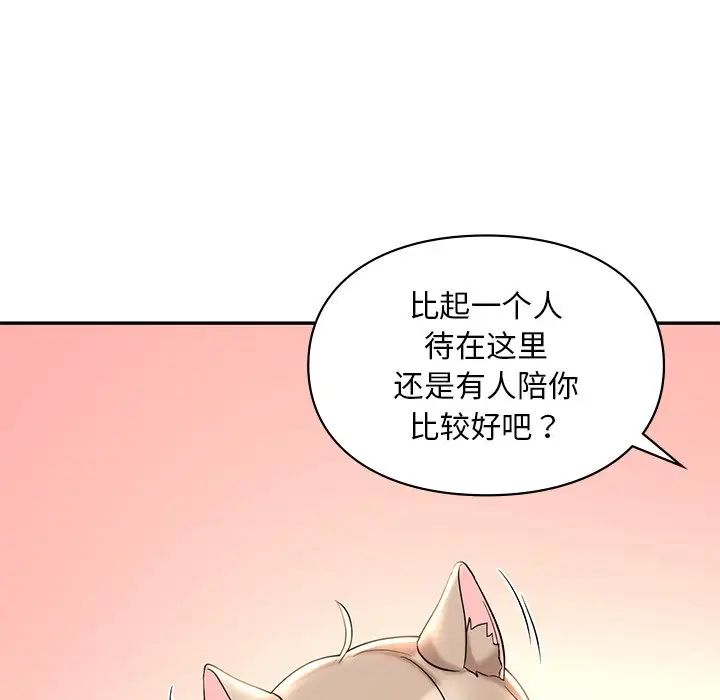 92P - 爱的游乐园/游乐园男女