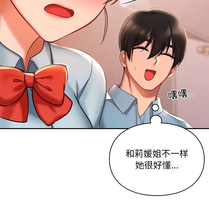 95P - 爱的游乐园/游乐园男女