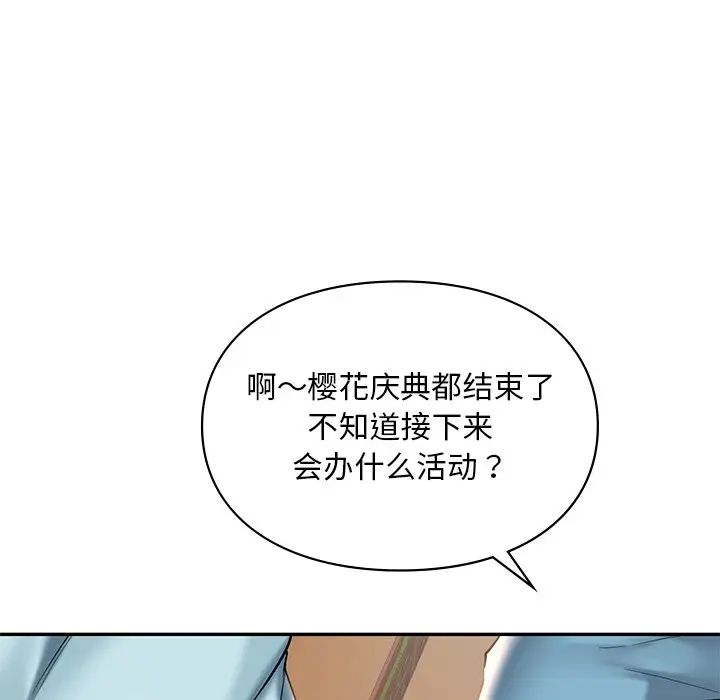 96P - 爱的游乐园/游乐园男女