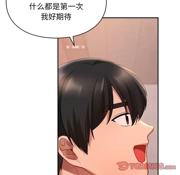 99P - 爱的游乐园/游乐园男女