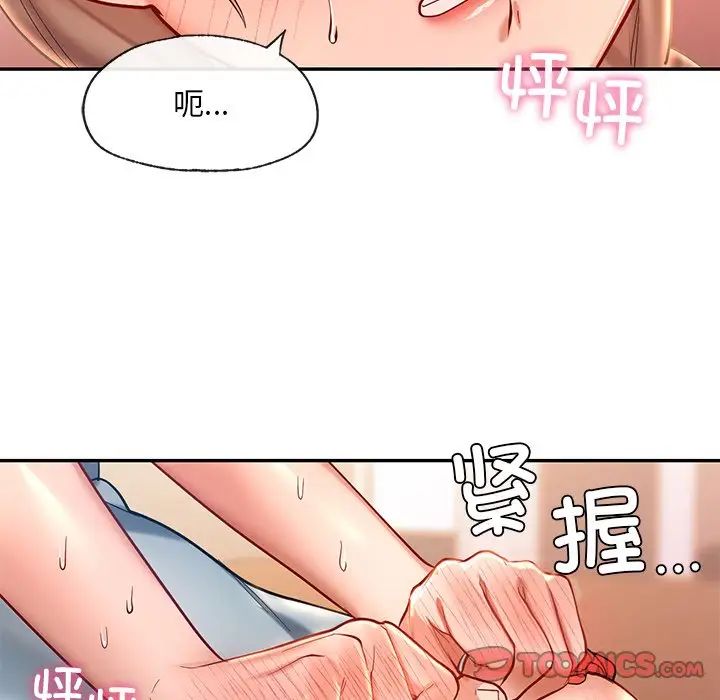 9P - 爱的游乐园/游乐园男女
