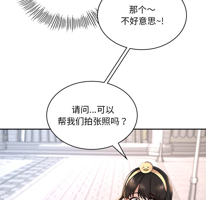 101P - 爱的游乐园/游乐园男女