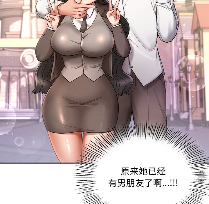 107P - 爱的游乐园/游乐园男女