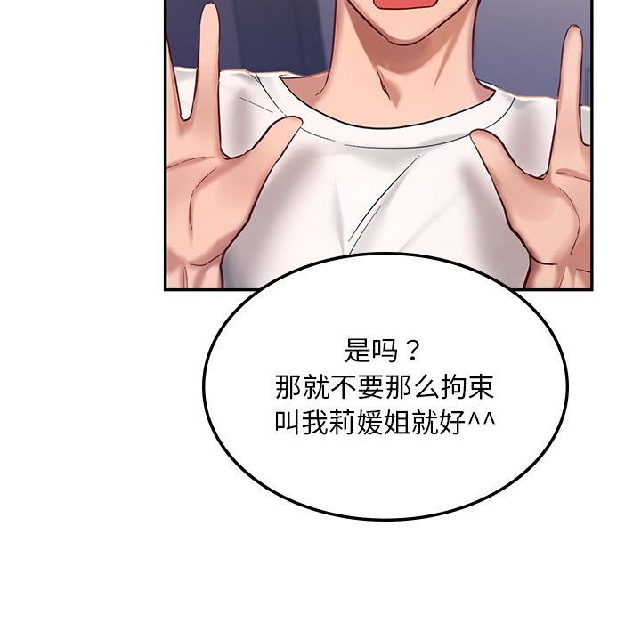 131P - 爱的游乐园/游乐园男女