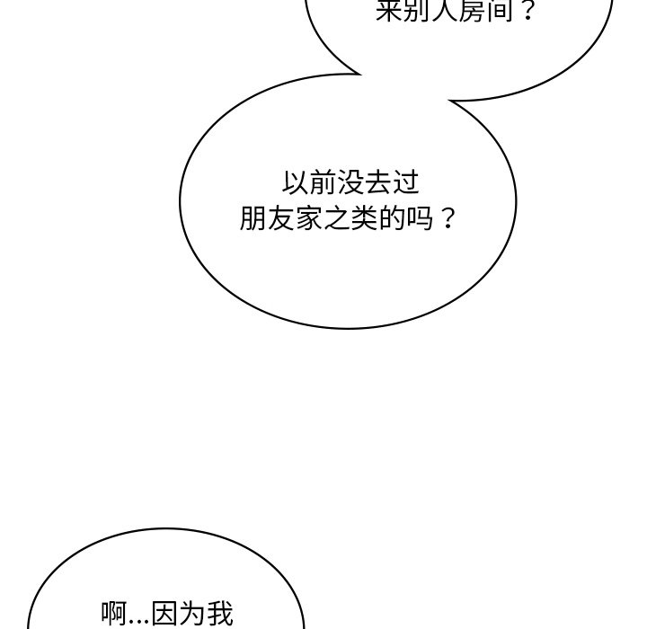 133P - 爱的游乐园/游乐园男女