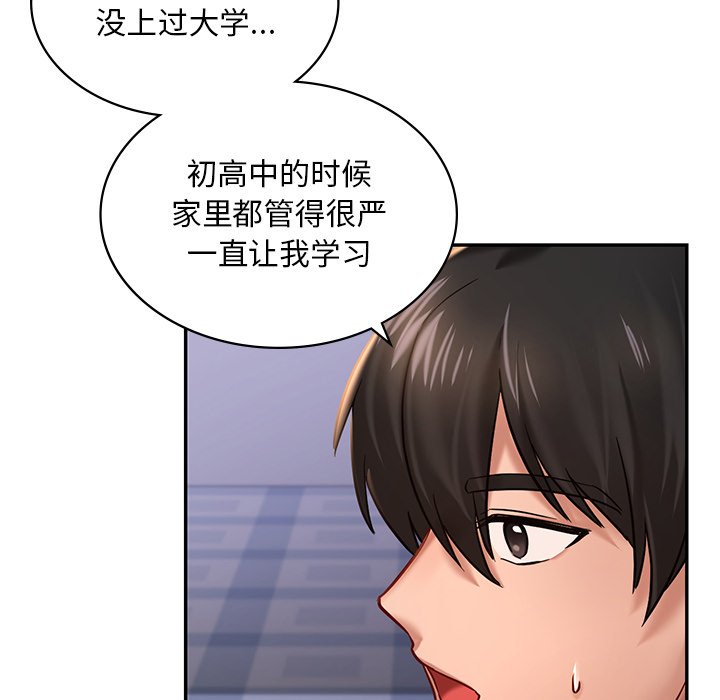 134P - 爱的游乐园/游乐园男女