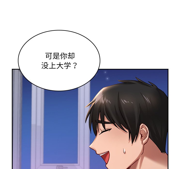 138P - 爱的游乐园/游乐园男女