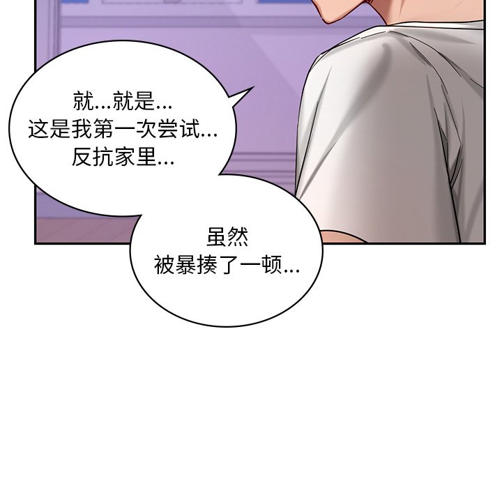 139P - 爱的游乐园/游乐园男女