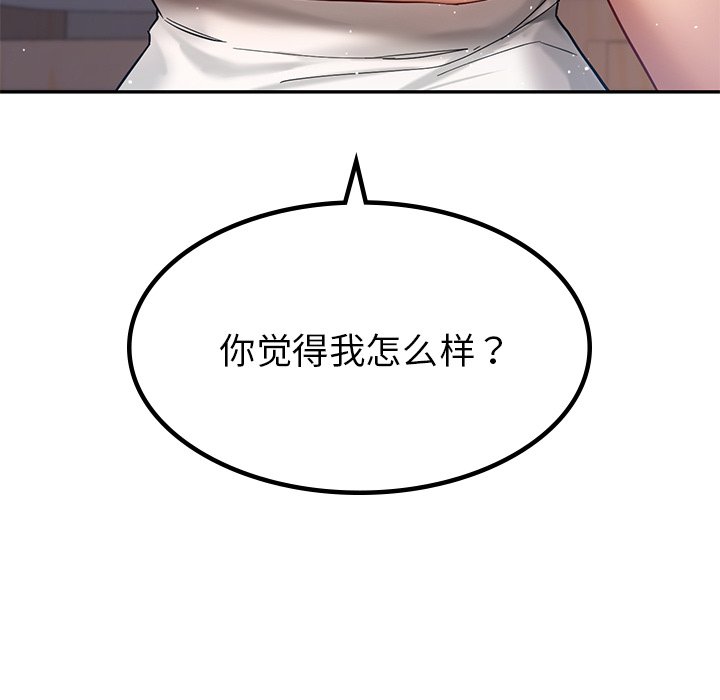 150P - 爱的游乐园/游乐园男女