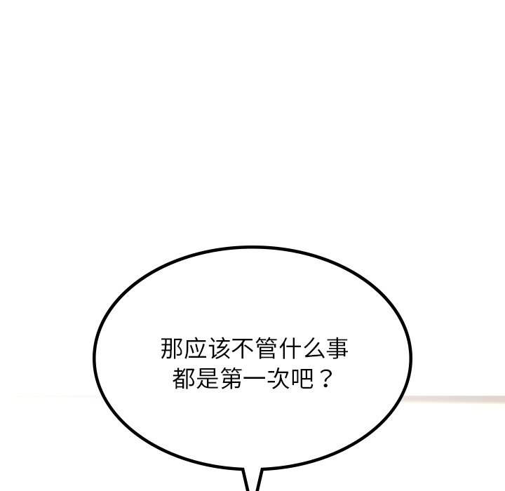 155P - 爱的游乐园/游乐园男女