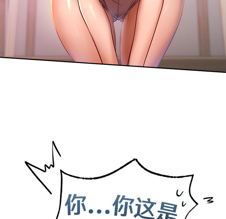 157P - 爱的游乐园/游乐园男女