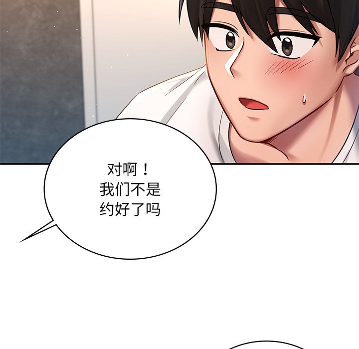 15P - 爱的游乐园/游乐园男女