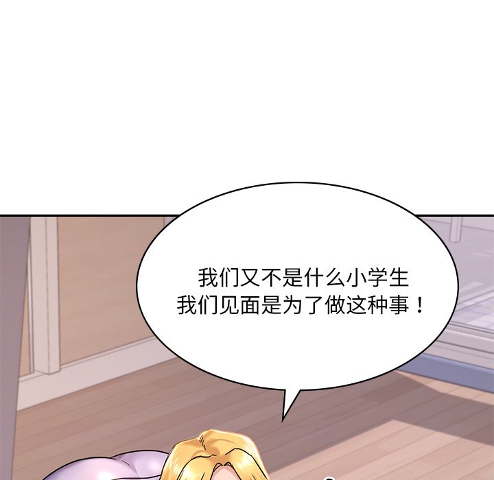 162P - 爱的游乐园/游乐园男女