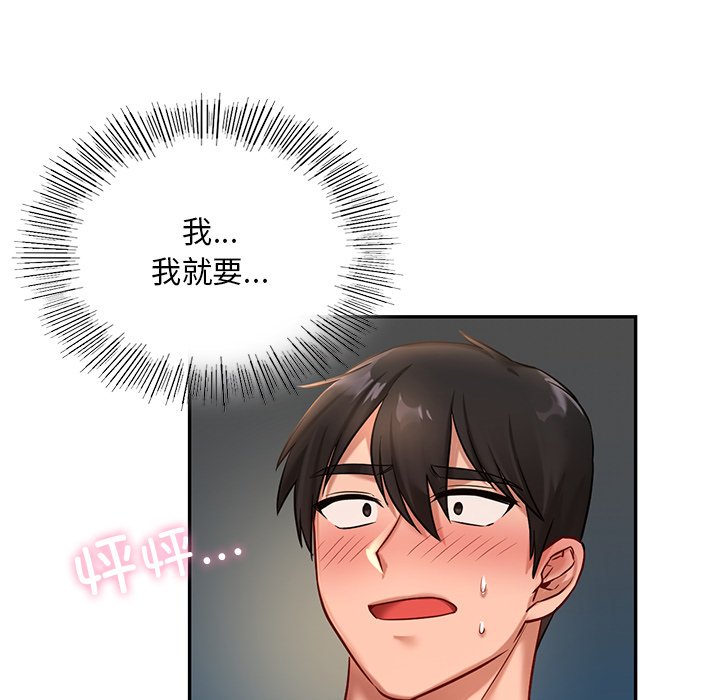 166P - 爱的游乐园/游乐园男女