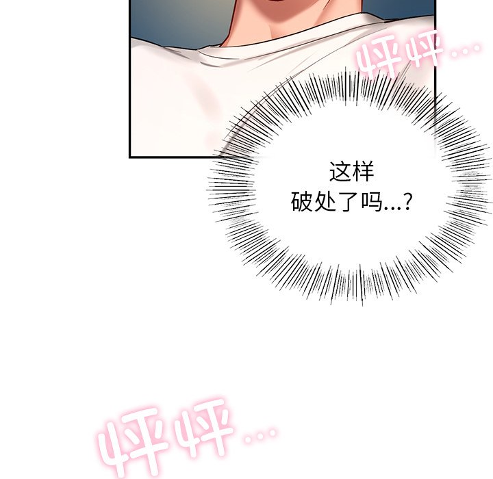 167P - 爱的游乐园/游乐园男女