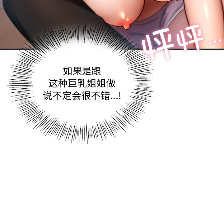 169P - 爱的游乐园/游乐园男女